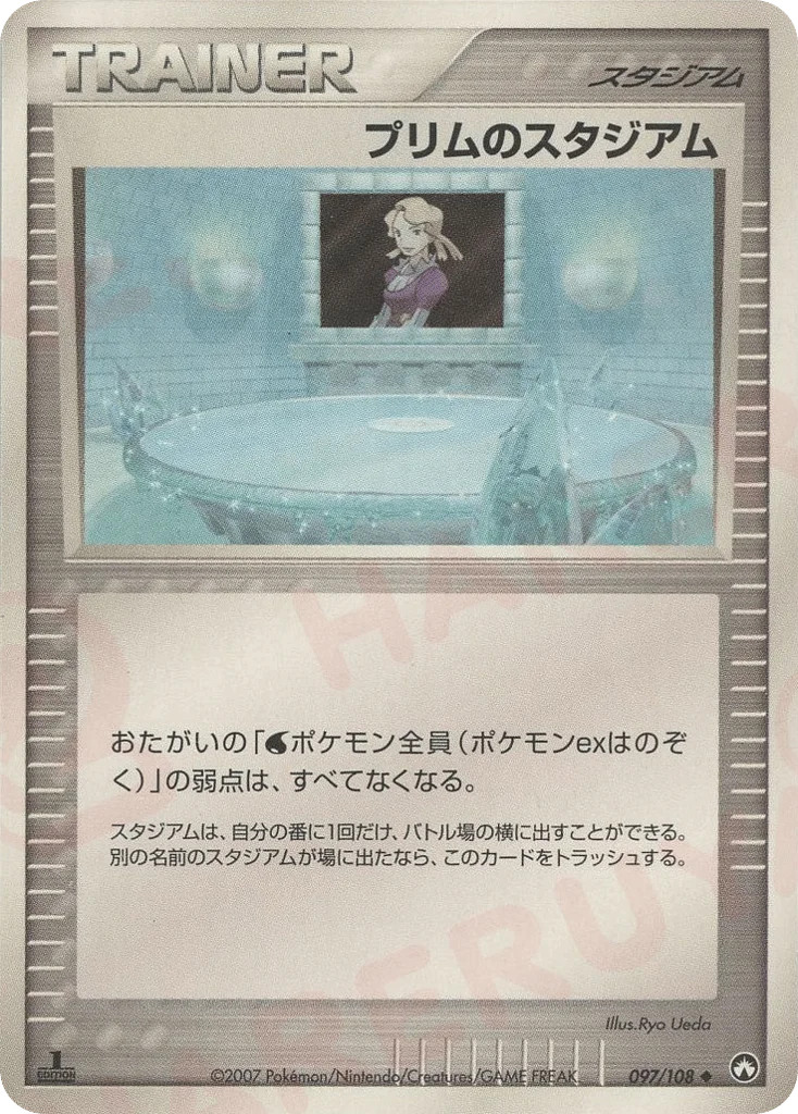 Glacia's Stadium · World Champions Pack