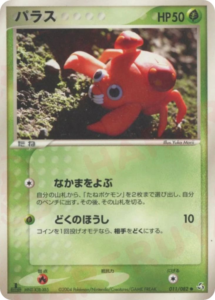 Paras · Flight of Legends