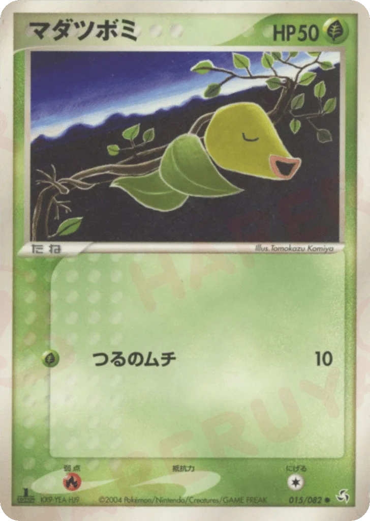 Bellsprout · Flight of Legends