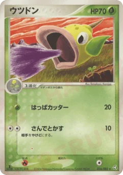 ウツドン