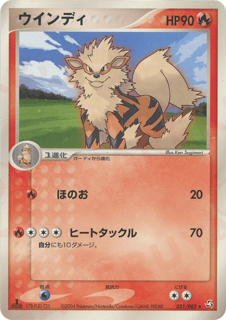 Arcanine · Flight of Legends