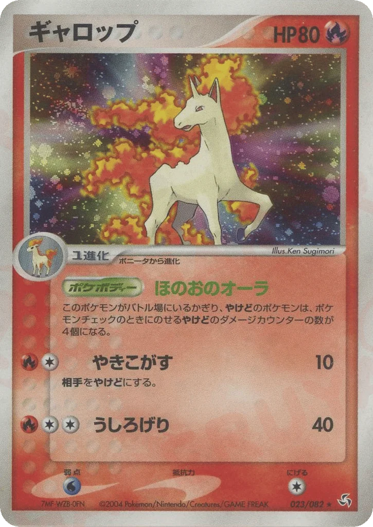 Rapidash · Flight of Legends