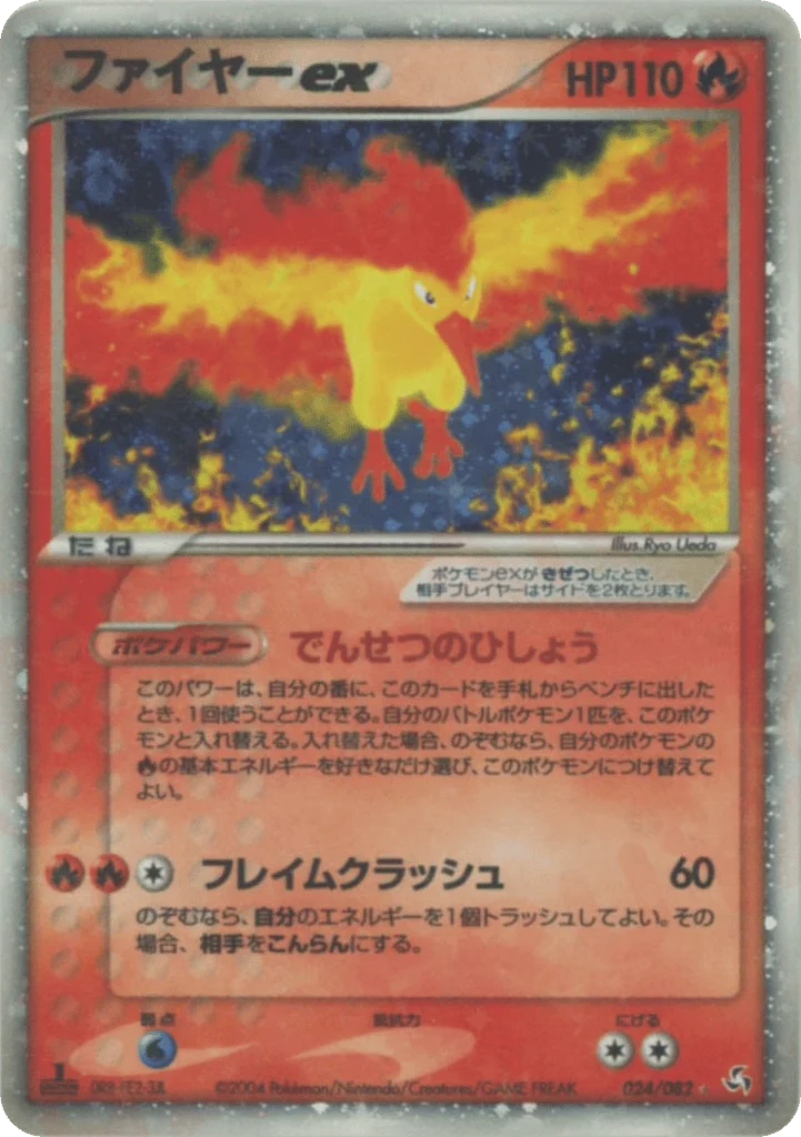 Moltres ex · Flight of Legends
