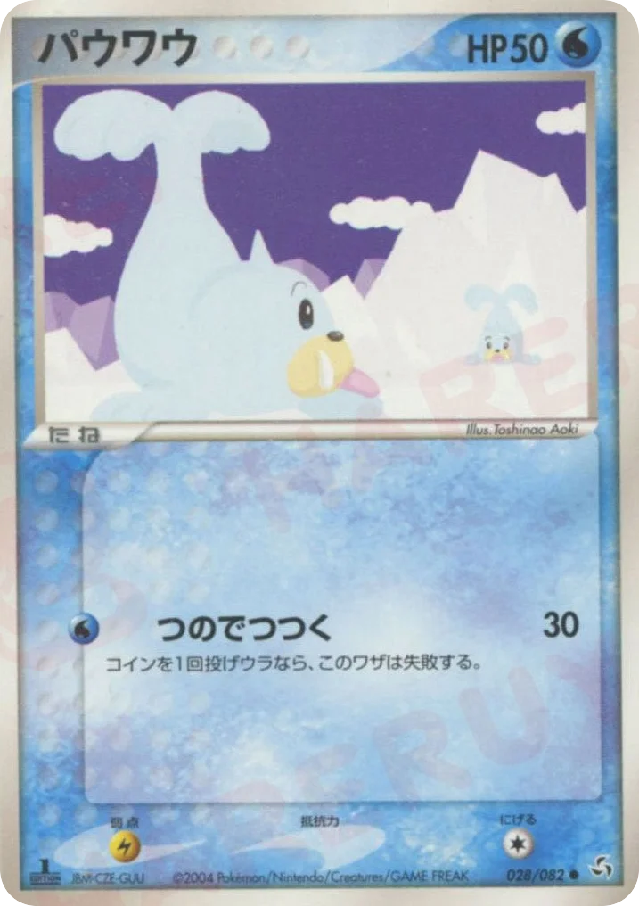 Seel · Flight of Legends
