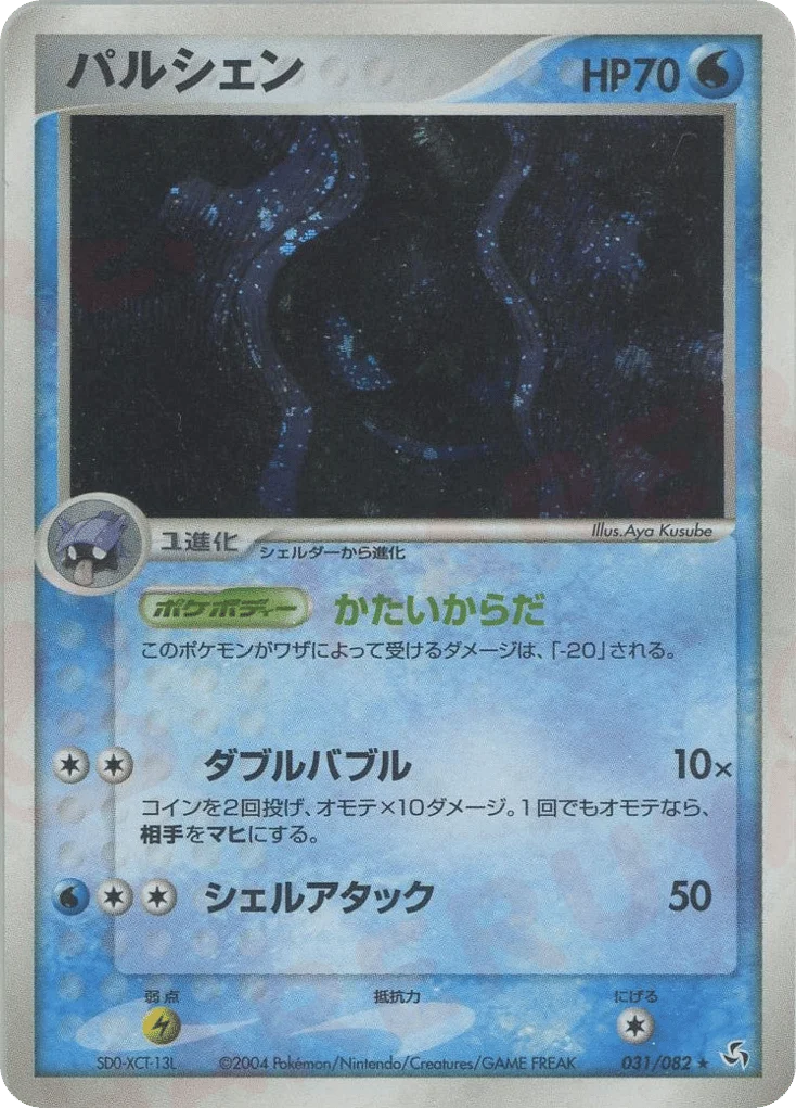 Cloyster · Flight of Legends