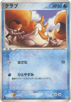 クラブ