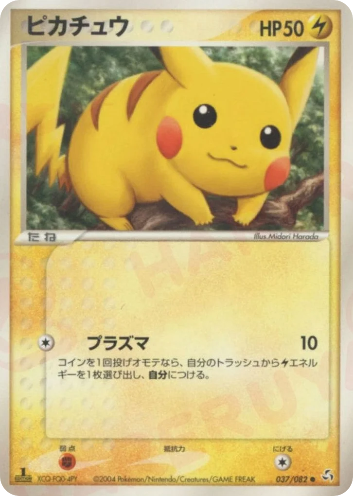Pikachu · Flight of Legends
