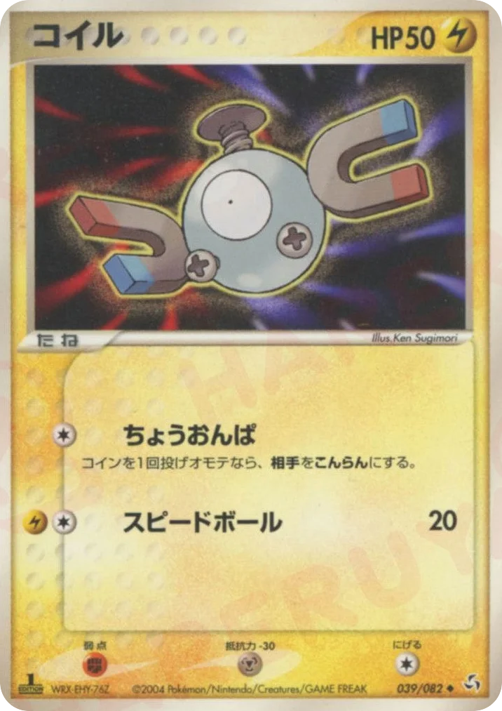 Magnemite · Flight of Legends