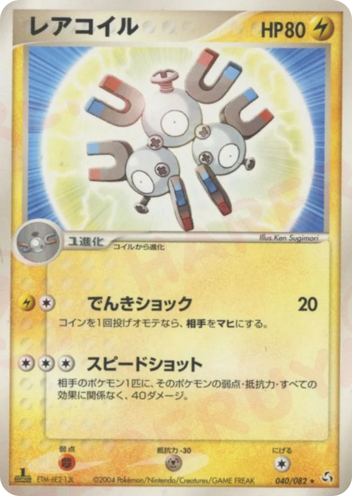 Magneton · Flight of Legends