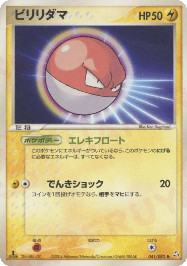 Voltorb · Flight of Legends