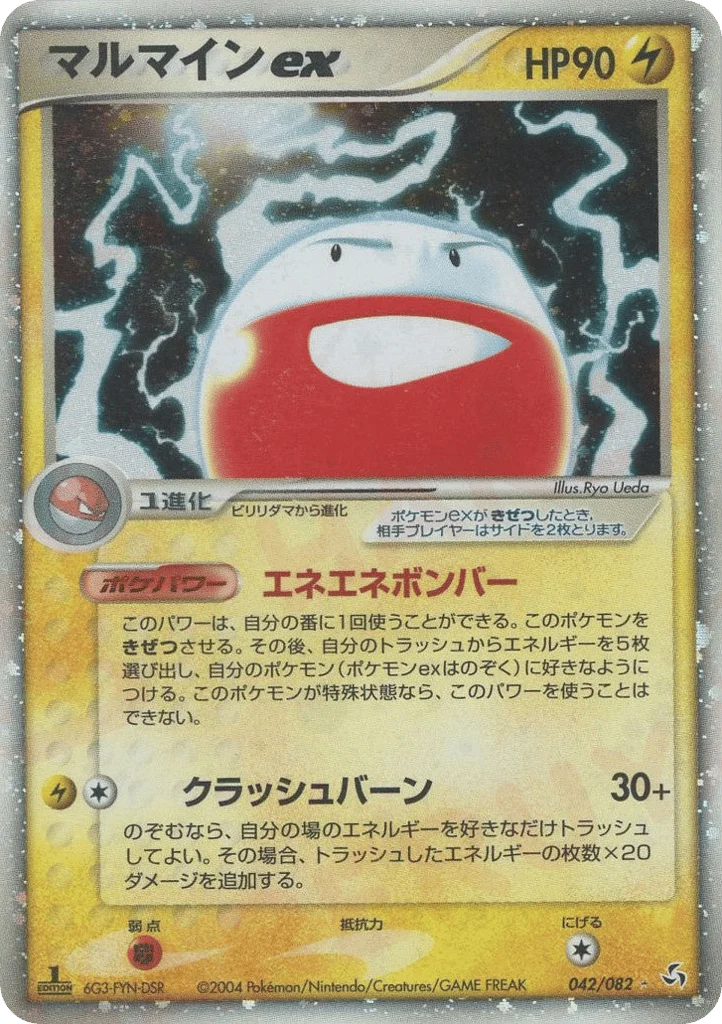 Electrode ex · Flight of Legends