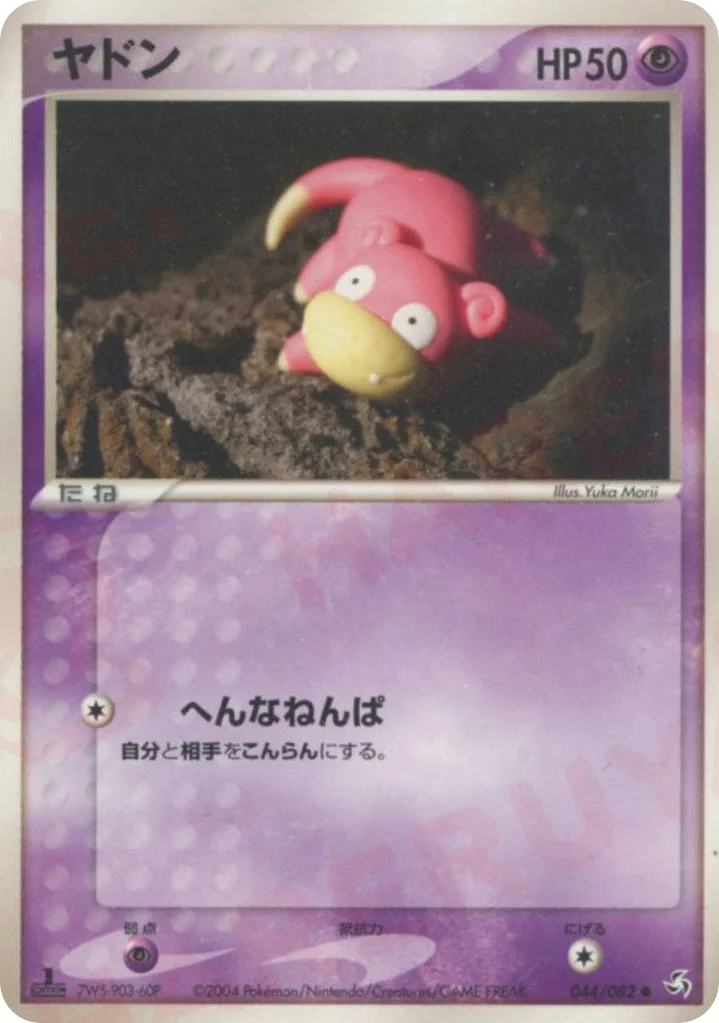 Slowpoke · Flight of Legends