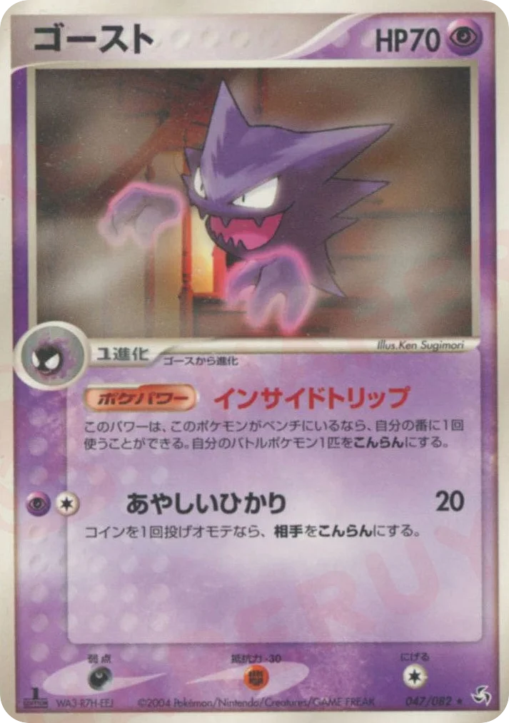 Haunter · Flight of Legends