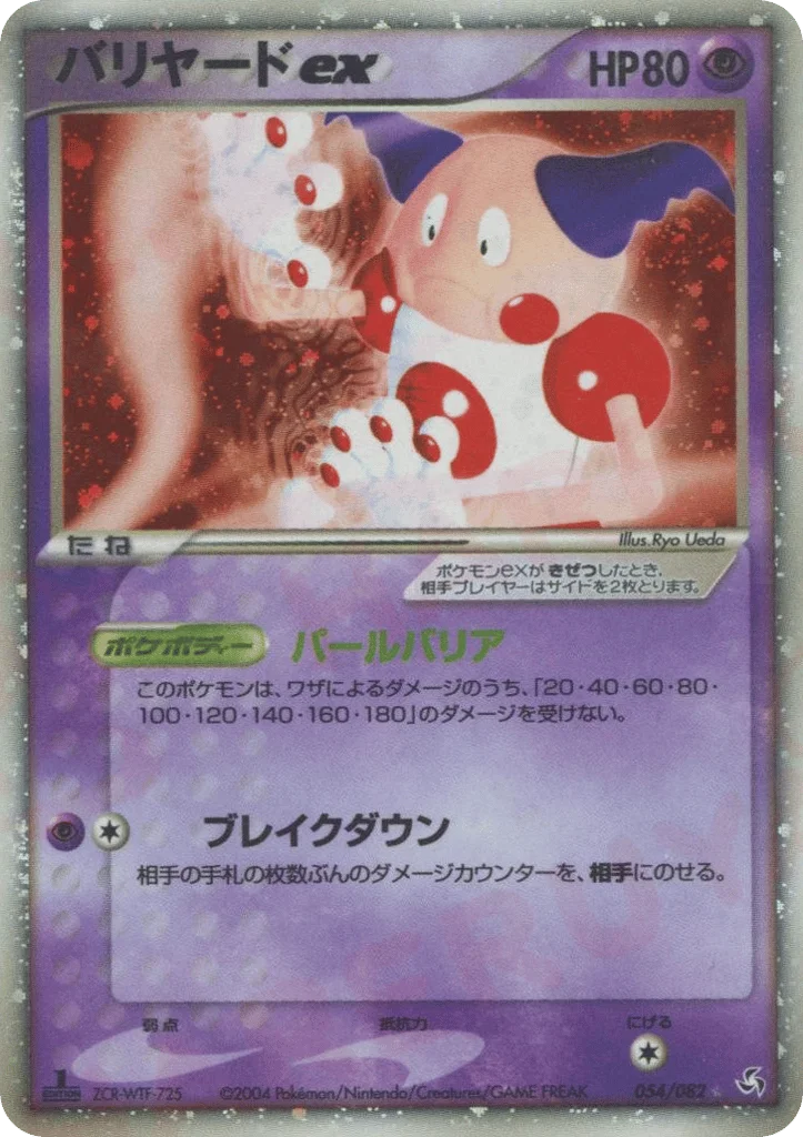 Mr. Mime ex · Flight of Legends