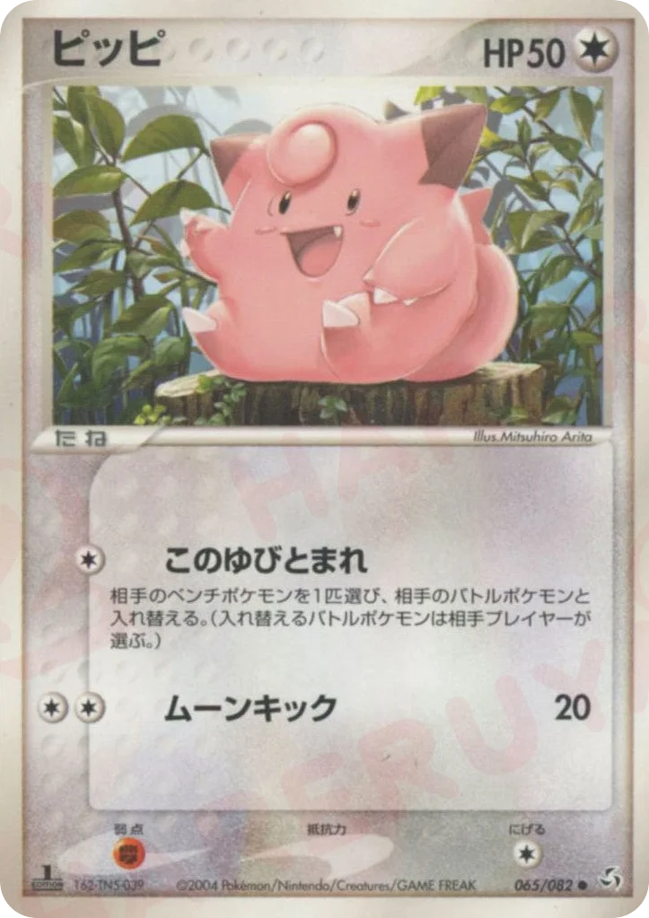 Clefairy · Flight of Legends