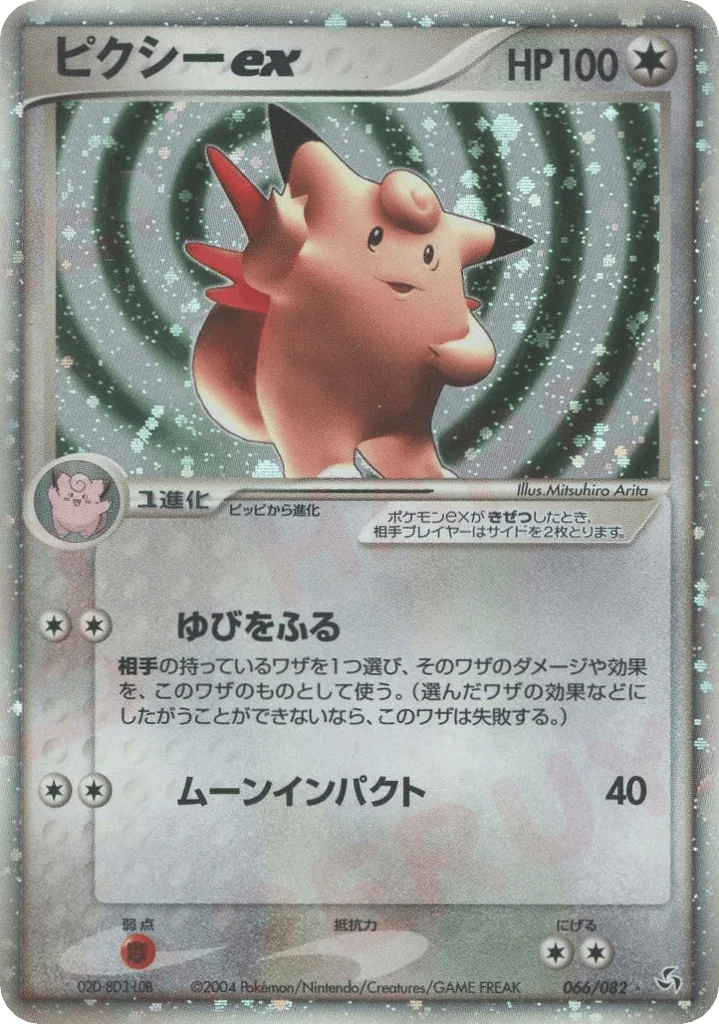 Clefable ex · Flight of Legends