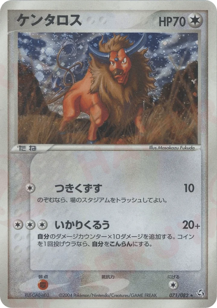 Tauros · Flight of Legends