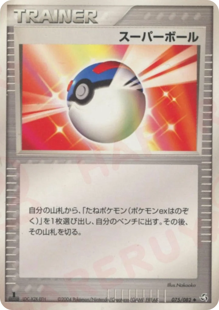 Great Ball · Flight of Legends
