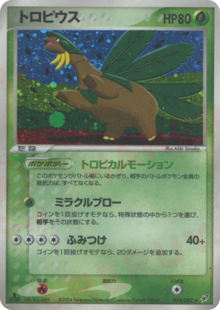 Tropius · Clash of the Blue Sky