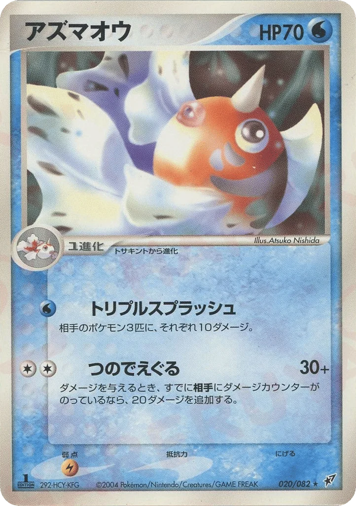 Seaking · Clash of the Blue Sky