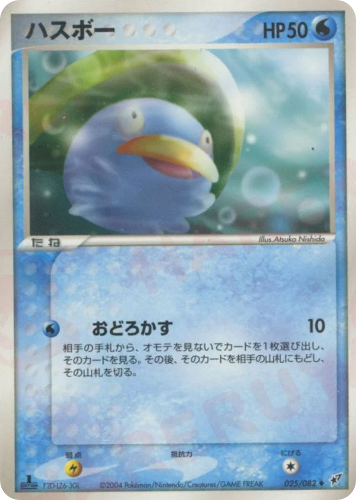 Lotad · Clash of the Blue Sky