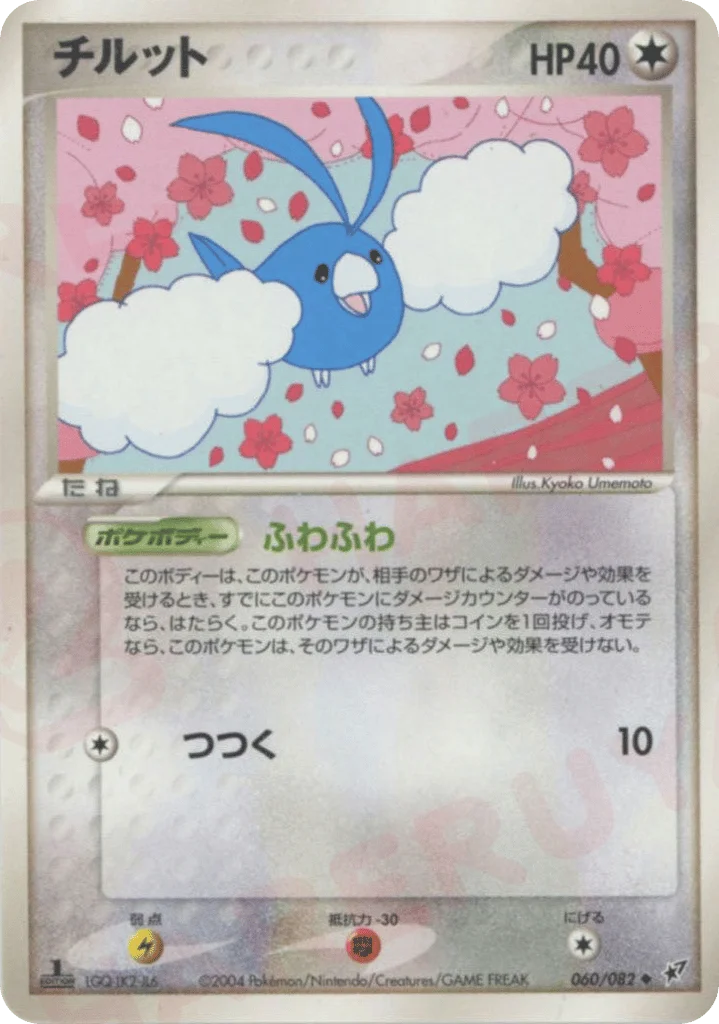 Swablu · Clash of the Blue Sky