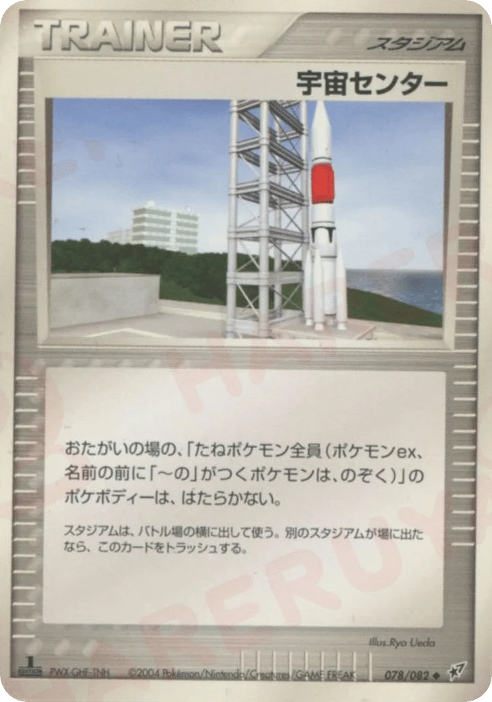 Space Center · Clash of the Blue Sky