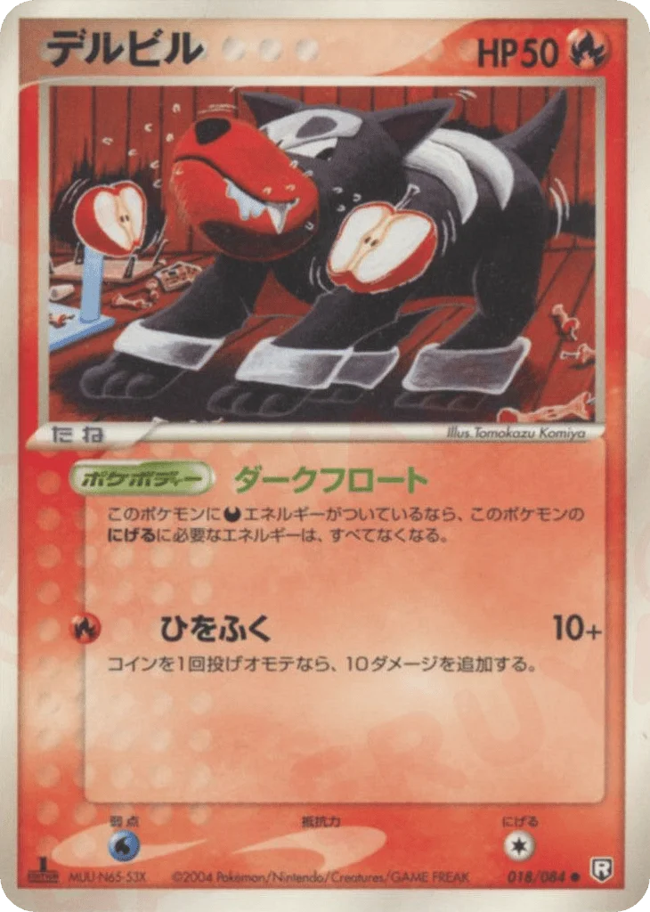 Houndour · Rocket Gang Strikes Back