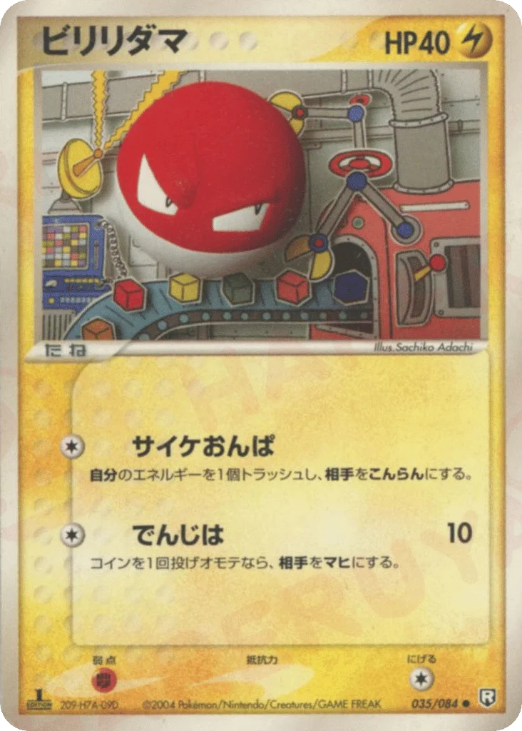 Voltorb · Rocket Gang Strikes Back