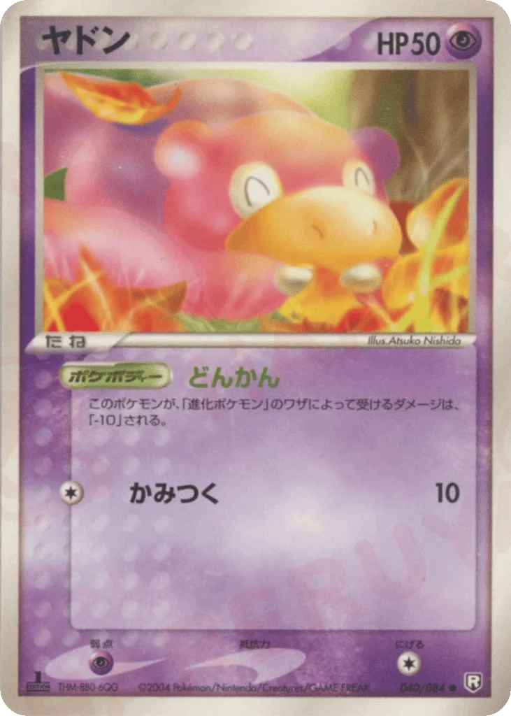 Slowpoke · Rocket Gang Strikes Back