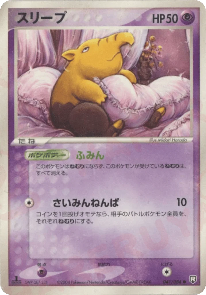Drowzee · Rocket Gang Strikes Back