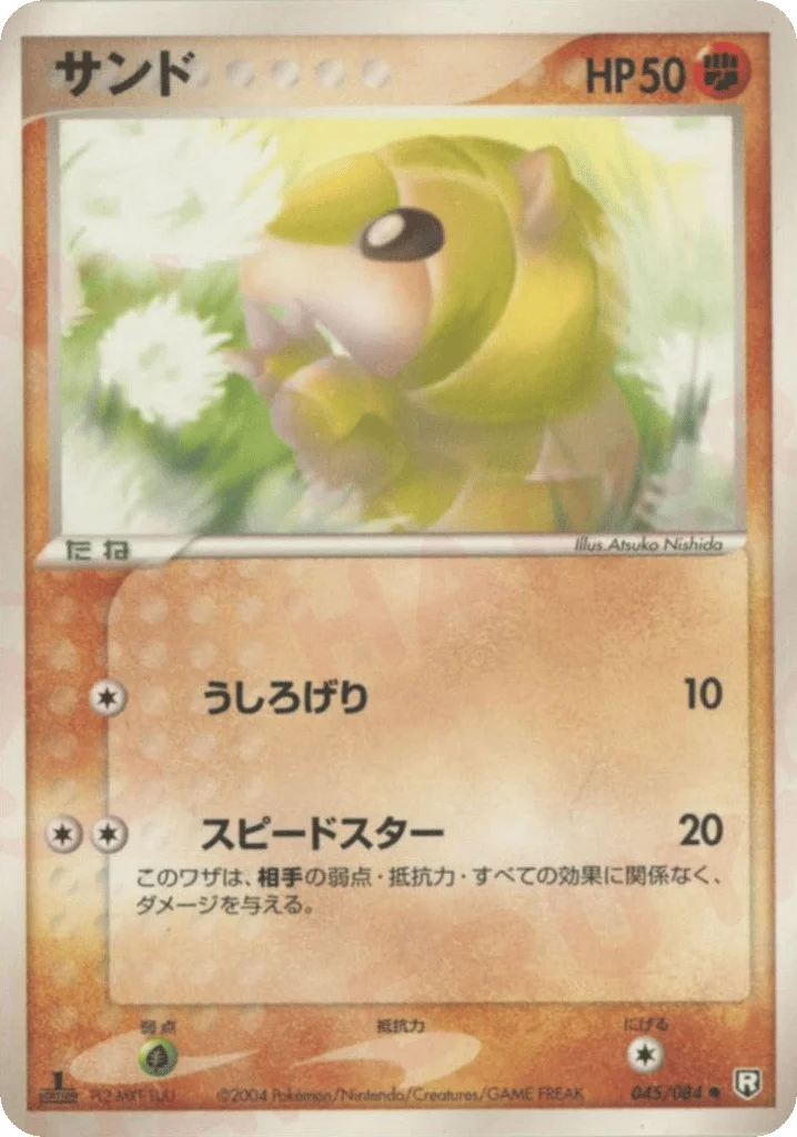 Sandshrew · Rocket Gang Strikes Back