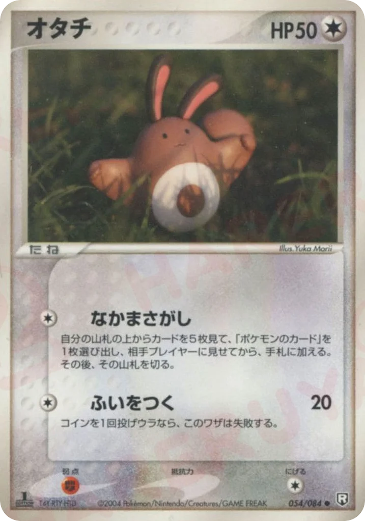 Sentret · Rocket Gang Strikes Back