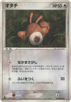 オタチ