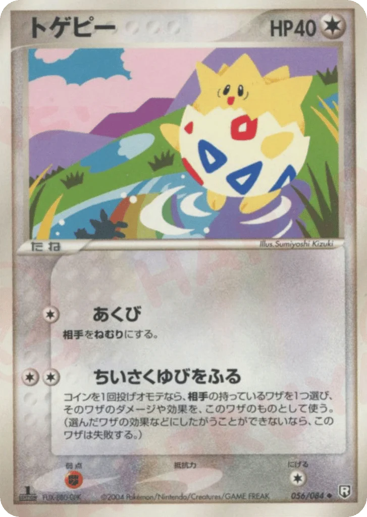 Togepi · Rocket Gang Strikes Back
