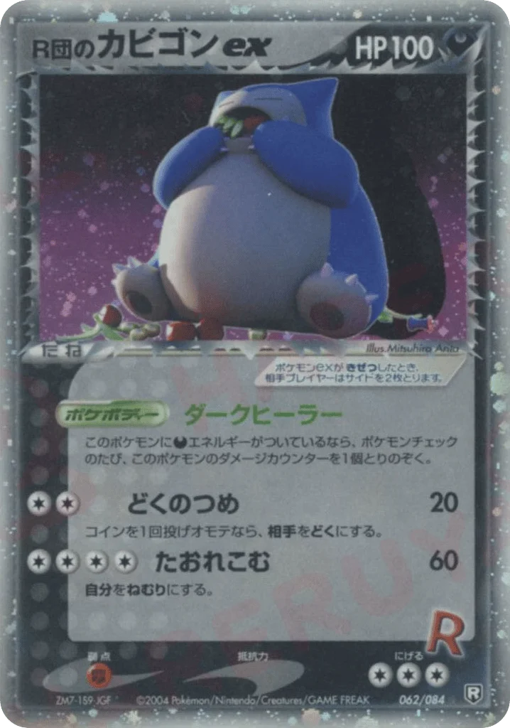 Rocket's Snorlax ex · Rocket Gang Strikes Back