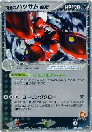 Rocket's Scizor ex · Rocket Gang Strikes Back