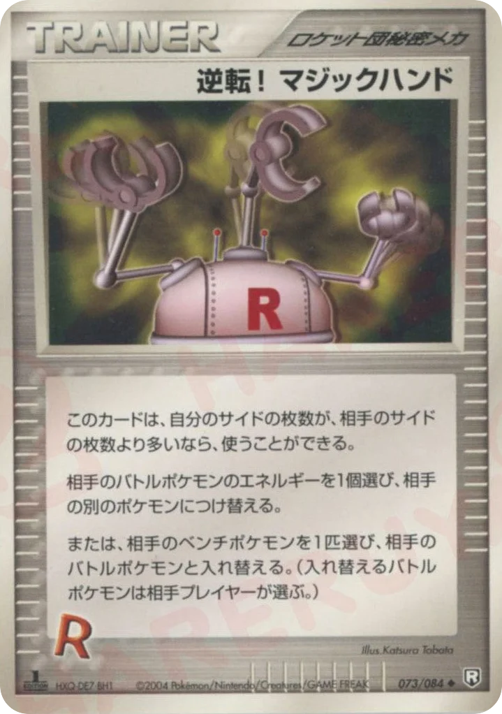 Pow! Hand Extension · Rocket Gang Strikes Back