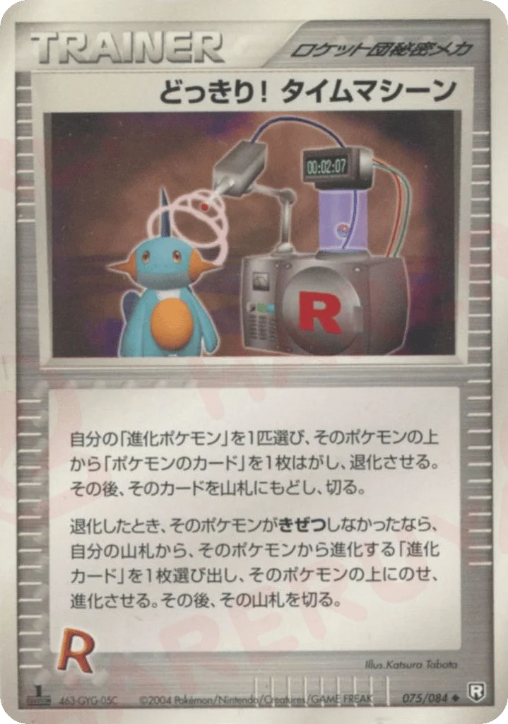 Surprise! Time Machine · Rocket Gang Strikes Back
