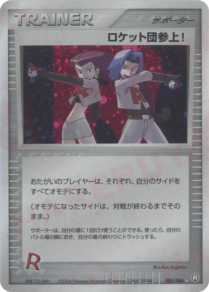 Here Comes Team Rocket! · Rocket Gang Strikes Back