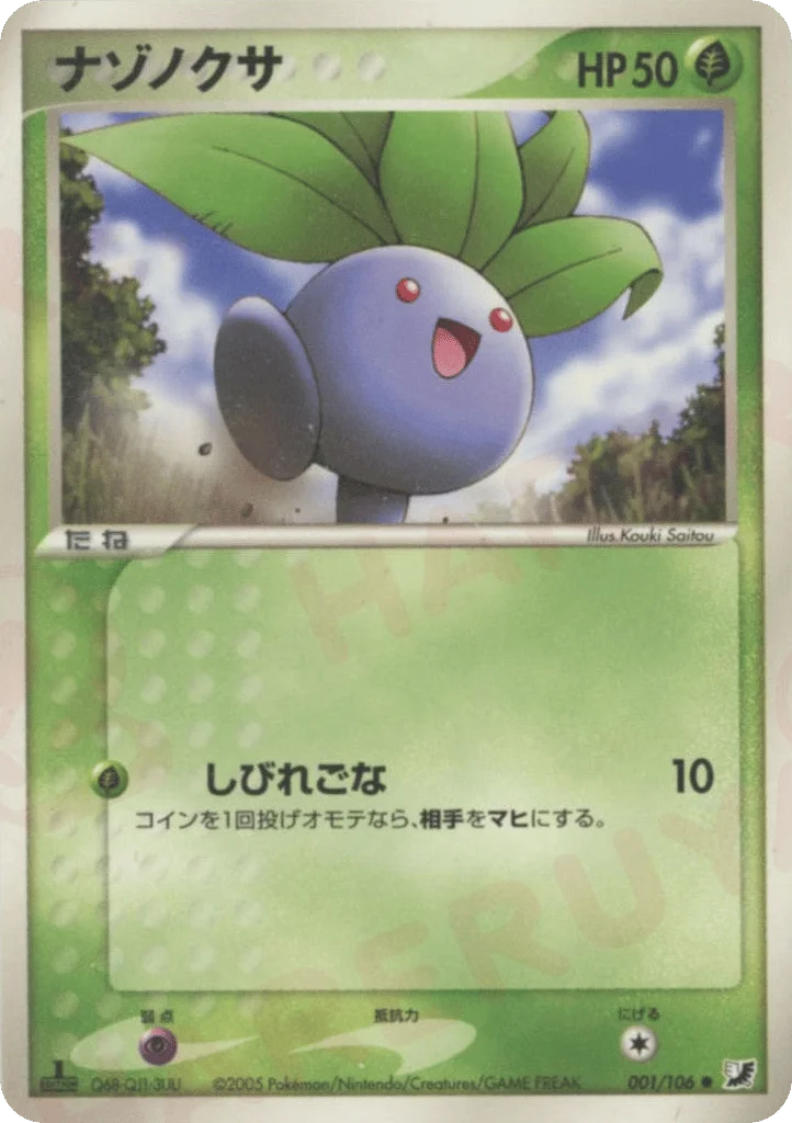 Oddish · Golden Sky, Silvery Ocean