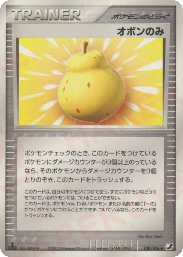 Sitrus Berry · Golden Sky, Silvery Ocean