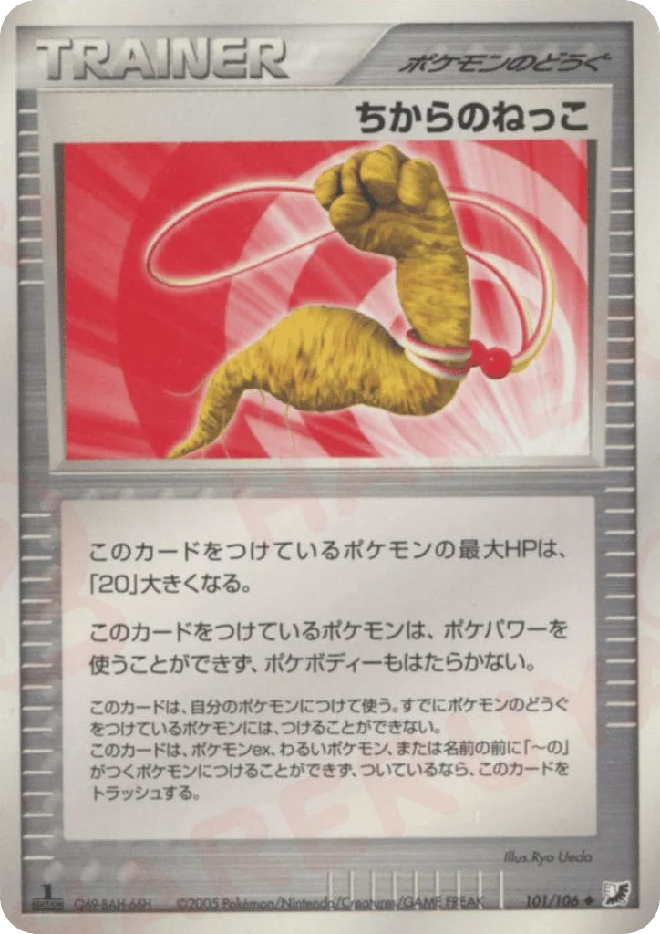Energy Root · Golden Sky, Silvery Ocean