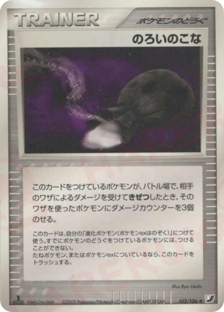 Curse Powder · Golden Sky, Silvery Ocean