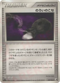 のろいのこな