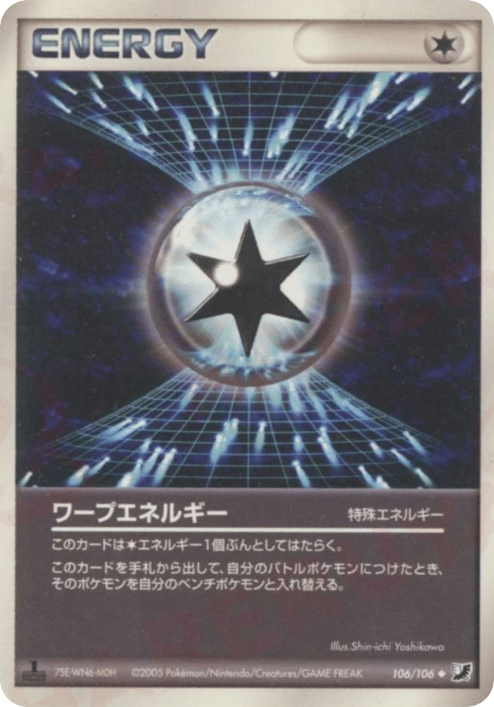 Warp Energy · Golden Sky, Silvery Ocean
