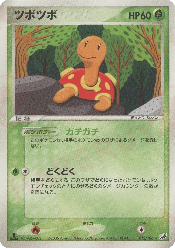 Shuckle · Golden Sky, Silvery Ocean