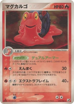 マグカルゴ