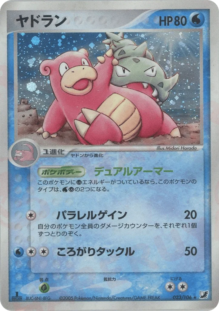 Slowbro · Golden Sky, Silvery Ocean