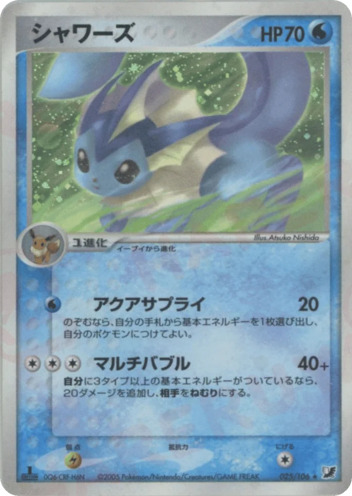 Vaporeon · Golden Sky, Silvery Ocean